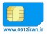 خریدار سیم کارت - امور مشترکین