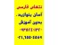 نت فارسی - فارسی نت