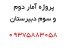 پروژه آمار