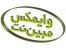 اینترنت پرسرعت وایمکس