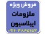 فروش ملزومات سالنهای اپیلاسیون