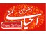 زعفران احیائی