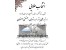مشاوره تحصیلی و انتخاب رشته کنکور سراسری 93 - (اصفهان)