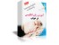جدیدترین پکیج آموزش زبان انگلیسی در خواب