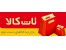 تات کالا خرید و فروش لوازم و وسایل دست دوم و کارکرده