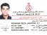 فیزیوتراپی در منزل