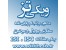 انجام پایان نامه ارشد ادبیات فارسی