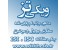 انجام پایان نامه ارشد فقه و حقوق
