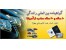 صدور مستقیم گواهینامه رانندگی بین المللی 20 ساله