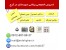تدریس دروس ریاضی دبیرستان و پیش دانشگاهی