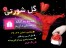 گل جادویی