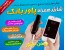 شارژر همراه پاور بانک
