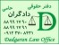 وکیل پایه یک دادگستری.خانواده.ملک.چک