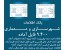 فروش آرشیو دانشجویی شهرسازی و معماری