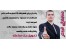 بهترین پیشنهاد همکاری