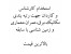 استخدام مهندس و فوق دیپلم با ۳سال سابقه