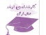 پکیج طلایی جزوات کنکور کارشناسی ارشد معماری
