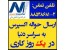 ارسال حواله ارزی - حواله دلار -قیمت ارز