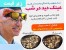 Eynake Did Dar Shabe -CRISILI- aSL