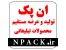 ان پک
