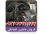 ماشین تصادفی + ماشین تصادفی + ماشین تصادفی