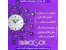 فروش ساعت دیواری نگین دار، ساعت دیواری طرح دار، ساعت دیواری پروانه