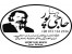 تابلو ساز حاجی پور Hajipour Signs خطاط و صانع إعلانات و دعایات حاجی بور