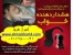 فروش اینترنتی دستگاه هشدار دهنده خواب در شیراز