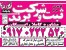 ثبت شرکت و برند فوری شیراز