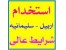 کار در اربیل