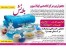آرایشگاه و مرکز اپیلاسیون بلانش گیشا