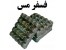 تولید و فروش آمیژان فسفر مس