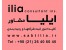 موسسه حقوقی بین المللی ایلیا (ثبت شرکتها)