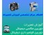 آموزش تعمیر دوربین دیجیتال عکاسی و فیلمبرداری