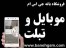 خرید موبایل کپی اصلی در بانه GSM