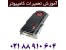 آموزش تعمیرات سخت افزار کامپیوتر و نوت بوک