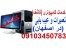 تعمیرات کامپیوتر در منزل (در اصفهان)