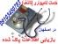 بازگردانی اطلاعات پاک شده