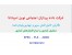 تحلیل آماری پایان نامه با نرم افزارهای SPSS-PLS-AMOS