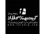 خدمات شبکه