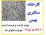 کارخانه سنگبری بهمن - تولید کننده و عرضه کننده انواع سنگهای نما