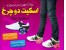 اسکیت دو چرخ Me Roller