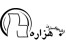 جامعترین مرکز اطلاع رسانی اخبار مناقصه و مزایده
