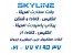 مرکز تخصصی وقت سفارت و پیکاپ پاسپورت اسکای لاین