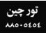 تور چین ، تور پکن ، تور گوانجو ، بلیط پکن ، بلیط شانگهای