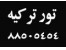 تور ترکیه ، تور آنتالیا ، تور استانبول ، تور آنکارا ، بلیط ترکیه