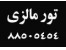 تور مالزی ، تور سنگاپور ، تور کوالامپور ، بلیط مالزی ، بلیط پنانگ