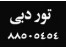 تور دبی ، ویزای دبی ، تحصیل در دبی ، اقامت در دبی ، بلیط ابوظبی