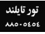 تور تایلند ، تور بانکوک ، تور پاتایا ، تور پوکت ، تور کرابی ، بلیط تایلند