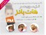 تل مو جدید Hot Buns